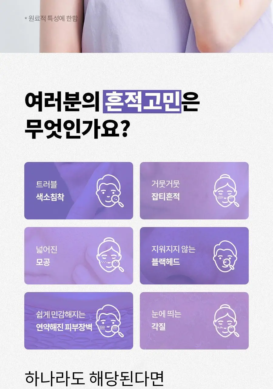 [NCT 재민PICK] 이즈앤트리 어니언 뉴페어 클리어 패드 60매 (+20매 리필 증정기획) 상세페이지 22